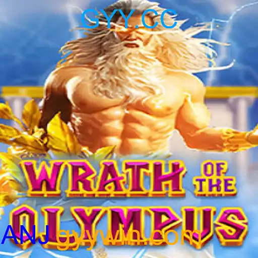 WrathofOlympus